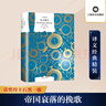 長(cháng)日將盡 窗簾布系列精裝版譯文經(jīng)典 2017諾貝爾文學(xué)獎得主石黑一雄代表作 布克獎獲獎小說(shuō) 曬單實(shí)拍圖