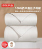 京東京造100%經(jīng)典蠶絲被 冬季被子被芯蠶絲冬被-子母被2.2x2.4m約8.8斤 曬單實(shí)拍圖