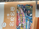 上海名校名卷六年級七年級八年級九年級上下冊語(yǔ)文數學(xué)英語(yǔ)物理化6789上下冊年級第一學(xué)期/第二學(xué)期名校名卷滬教版語(yǔ)文/數學(xué)/英語(yǔ)卷子 上海小學(xué)教輔試卷 期中期末測試卷華東師范大學(xué)出版社 【新版】6下 語(yǔ) 曬單實(shí)拍圖
