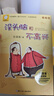 全套6冊 沒(méi)頭腦和不高興注音版任溶溶系列 土土的故事小錫兵的故事大大大和小小小歷險記丁丁探案爸爸的老師 一二年級課外書(shū)籍浙江少年兒童出版社 新華書(shū)店正版 曬單實(shí)拍圖