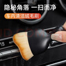 喜潤家汽車(chē)內飾清理工具清潔毛刷軟毛空調出風(fēng)口刷子縫隙除塵刷洗車(chē)掃灰 曬單實(shí)拍圖