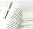【多年級任選】2026年春季 四川典耀共讀 五年級課外必讀閱讀書(shū)目教材配套閱讀 彩圖精編版 狼蝙蝠泥火人家狐貍打獵人你是我的妹可愛(ài)的中國逆風(fēng)飛翔 逆風(fēng)飛翔 名作精編版 曬單實(shí)拍圖