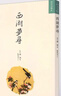 西湖夢(mèng)尋 故宮出版社 [明]張岱 著(zhù) 書(shū)籍 曬單實(shí)拍圖