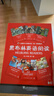 【團購優(yōu)惠】 黑布林英語(yǔ)閱讀 初二年級第一輯第二輯第三輯 新華正版 附MP3下載 初中英語(yǔ)讀物 黑布林英語(yǔ)閱讀  初二第一輯 全6冊【定價(jià)95】 曬單實(shí)拍圖