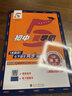 2026春初中五星學(xué)霸題中題語(yǔ)文數學(xué)英語(yǔ)物理七八年級上冊人教浙教北師 初中同步練習冊課時(shí)作業(yè)本初一二三輔導資料教輔 七年級下 【人教版】語(yǔ)文 曬單實(shí)拍圖