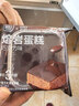 山姆同款熔巖慕斯盒子蛋糕巧克力開(kāi)心果榛子早餐面包休閑1 熔巖慕斯蛋糕50g*3盒【順手買(mǎi)專(zhuān)屬】 曬單實(shí)拍圖