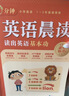 學(xué)而思 英語(yǔ)晨讀 讀出英語(yǔ)基本功 緊貼英語(yǔ)新課標 一二年級適用 夯實(shí)英語(yǔ)基本功 小學(xué)英語(yǔ)晨讀美文單詞語(yǔ)法口語(yǔ)練習 曬單實(shí)拍圖
