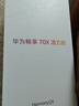 【99成新】 華為暢享 70X活力版  256GB 曜金黑 華為巨鯨超能長(cháng)續航鴻蒙安全雙五星超耐摔華為鴻蒙手機安卓【自營(yíng)退貨】【可查質(zhì)檢報告】 曬單實(shí)拍圖