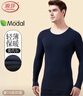 浪莎秋衣秋褲男莫代爾7A抑菌薄款基礎打底男士棉毛衫保暖內衣套裝 曬單實(shí)拍圖
