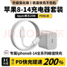 baking蘋(píng)果充電器充電線(xiàn)套裝適配原裝iPhone14ProMax13pro12/11plus手機充電頭數據線(xiàn)快充套裝iPad平板 曬單實(shí)拍圖