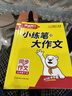 26春新學(xué)期小學(xué)【課堂筆記+課前預習】預習教練語(yǔ)文1~6年級上下冊 5年級下 預習教練（語(yǔ)文人教版） 曬單實(shí)拍圖