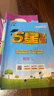 2026春新版 五星學(xué)霸六年級下冊數學(xué)北師大版BSD 經(jīng)綸5星學(xué)霸6下課本同步作業(yè)本天天練習冊 曬單實(shí)拍圖