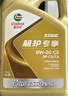 嘉實(shí)多（Castrol）保養單次卡 極護全合成機油+機濾+工時(shí)0W-20 C5/C6 SP 5L30天可用 曬單實(shí)拍圖