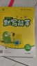通成學(xué)典 2026春小學(xué)語(yǔ)文默寫(xiě)能手 1年級下 同步專(zhuān)項練習冊 默寫(xiě)聽(tīng)寫(xiě)小能手拼音漢字訓練 曬單實(shí)拍圖