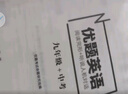 優(yōu)題網(wǎng) 優(yōu)題英語（北京版）九年級(jí) 中考 閱讀完形 聽說人機(jī)對(duì)話 模擬考試 曬單實(shí)拍圖