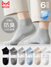貓人【100%純棉襪6雙】男士襪子男夏季抑菌防臭短襪吸汗運動(dòng)男無(wú)骨襪 曬單實(shí)拍圖