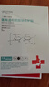 清芙友醫用透明質(zhì)酸鈉修復貼5片/盒醫美術(shù)后修復械字號醫用面膜 五盒裝 曬單實(shí)拍圖