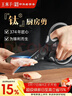 王麻子鈦廚房剪刀剪骨刀  食品級防銹多功能廚房專(zhuān)用大剪子雞骨食物輔食 曬單實(shí)拍圖