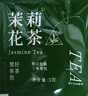 藝佰原葉濃香茉莉花茶包獨立小袋辦公袋泡茶陳列盒裝鎖鮮可冷泡茶90袋 曬單實(shí)拍圖