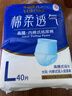 永?？稻d柔透氣成人拉拉褲L40片 臀圍80-120cm 老人孕產(chǎn)婦內褲型紙尿褲 曬單實(shí)拍圖