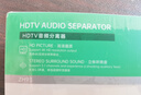 畢亞茲 HDMI音頻分離器 HDMI轉HDMI4K光纖音頻轉換器DTS高清分離器支持5.1聲道+光纖+RCA ZH93 曬單實(shí)拍圖