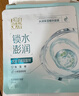 百雀羚（PECHOIN）水潤保濕精華面膜20片補水保濕舒緩護膚品品質(zhì)國貨生日禮物 曬單實(shí)拍圖
