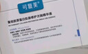 可復美重組膠原蛋白敷料4盒20貼面部項目創(chuàng  )面愈合痤瘡皮炎 曬單實(shí)拍圖