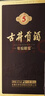 古井貢酒 年份原漿古5 濃香型白酒 45度 500mL*6瓶 整箱裝 曬單實(shí)拍圖