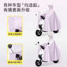 電動(dòng)車(chē)雨衣成人外穿長(cháng)款全身防暴雨專(zhuān)用外賣(mài)騎手男女雨披摩托雙人 【雙層特厚】單人有鏡套-晨曦紫 5XL 1件 曬單實(shí)拍圖
