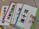 全套6本幼小銜接一日一練教材全套學(xué)前班幼升小數學(xué)思維訓練借十法湊十法口算題10 20以?xún)确纸馀c組成練習冊幼兒園中班大班加減法數學(xué)題 【英文版48頁(yè)/冊】全套6本小手涂色畫(huà) 曬單實(shí)拍圖