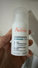 雅漾（Avene）【樊振東同款】控油抗痘精華露30ml*2 C位精華0酸敏感肌效期27.7 曬單實(shí)拍圖