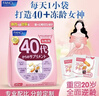 芳珂（FANCL）女性每日營(yíng)養包20-60歲復合維生素綜合每日營(yíng)養包多種VB族芳珂30 40女營(yíng)養包【紅潤氣色】1袋裝 曬單實(shí)拍圖