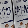 雪蘭云南純牛奶200g*24盒【囤貨送禮】 曬單實(shí)拍圖