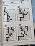【全新正版+次日達】21世紀新概念：速成圍棋（入門(mén)篇上 二維碼版）全國超過(guò)500家圍棋培訓機構教材 曬單實(shí)拍圖