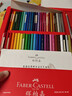 輝柏嘉（Faber-castell）彩鉛彩色鉛筆油性彩鉛繪畫(huà)套裝畫(huà)畫(huà)工具學(xué)生繪畫(huà)100色騎士系列紙盒裝515700開(kāi)學(xué)禮物 曬單實(shí)拍圖
