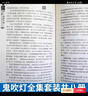 鬼吹燈全集全套8冊無(wú)刪減 偵探懸疑推理驚悚小說(shuō) 鬼吹燈之怒晴湘西云南蟲(chóng)谷精絕古城 天下霸唱著(zhù) 天下霸唱著(zhù) 曬單實(shí)拍圖