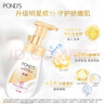 旁氏（POND'S）米粹潤澤保濕潔面泡泡160ml 氨基酸洗面奶男女去角質(zhì) 曬單實(shí)拍圖