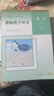 人教版教師教學(xué)用書(shū)高中數學(xué)A版修二冊+選擇性必修1二2三3冊 高中數學(xué)A版教參教案全套共5本同步課本教材 高中數學(xué)A版教參教案全套共5本 曬單實(shí)拍圖