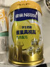 雀巢（Nestle）真視高金裝學(xué)生奶粉高鈣高鋅800g葉黃素生牛乳青少年早餐營(yíng)養奶粉 曬單實(shí)拍圖