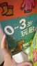 BANGSON0-3歲玩貼紙書(shū)寶寶玩具女孩生日禮物男孩早教益智嬰幼兒童安靜書(shū) 曬單實(shí)拍圖