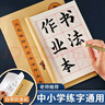 學(xué)生軟筆書(shū)法作業(yè)本毛筆練字本小學(xué)生毛筆字8k專(zhuān)用米字格防滲墨 8開(kāi)6格書(shū)法作業(yè)本【10cm米格】 3本裝 曬單實(shí)拍圖