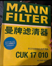 曼牌濾清器（MANNFILTER）活性炭空調濾清器空調濾芯CUK14003適配日產(chǎn)軒逸/騏達/啟辰D60 曬單實(shí)拍圖