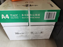 天章 （TANGO）天章雅A4紙打印紙 70g 500張/包 10包/箱【實(shí)用品質(zhì)】白紙草稿紙資料打印復印紙整箱5000張 曬單實(shí)拍圖