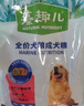 藻趣兒 狗糧 通用全價(jià)犬糧小中大型犬泰迪柯基金毛拉布拉多 幼犬糧 2.5kg 曬單實(shí)拍圖