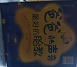 爸爸的聲音：完美胎教故事朗讀版（套裝共3冊）孕婦備孕懷孕孕期胎教孕媽書(shū)籍孕期書(shū)籍 曬單實(shí)拍圖