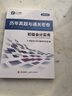備考26年】之了課堂備考2026初級會(huì )計師教材職稱(chēng)考試零基礎實(shí)務(wù)和經(jīng)濟法基礎馬勇知了26年官方歷年真題試卷題庫練習題電子版初會(huì )快證書(shū)必刷題 備考26年】初級兩本教材+真題密卷+知識手冊 曬單實(shí)拍圖