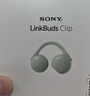 索尼（SONY）音扣LinkBuds Clip 耳夾耳機開(kāi)放式藍牙耳機 漏音抑制/人聲增強/靈活舒適 氧氣綠 新年情人節禮物 曬單實(shí)拍圖