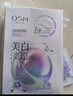歐詩(shī)漫（OSM）珍珠美白淡斑面膜8盒補水保濕改善暗沉提亮護膚品生日禮物 曬單實(shí)拍圖