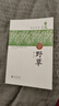 【全10冊】 魯迅文集朝花夕拾吶喊彷徨野草故事新編準風(fēng)月談且介亭雜文二心集花邊文學(xué)南腔北調集 涵蓋中小學(xué)課文中所選魯迅文學(xué)作品經(jīng)典必讀小說(shuō)文學(xué)作品狂人日記孔乙己藥故鄉阿Q正傳社戲華蓋集 曬單實(shí)拍圖
