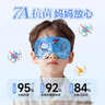 好視力卡通真絲薄款眼罩 兒童學(xué)生專(zhuān)用遮光夏季睡眠桑蠶絲午睡 大恐龍 曬單實(shí)拍圖